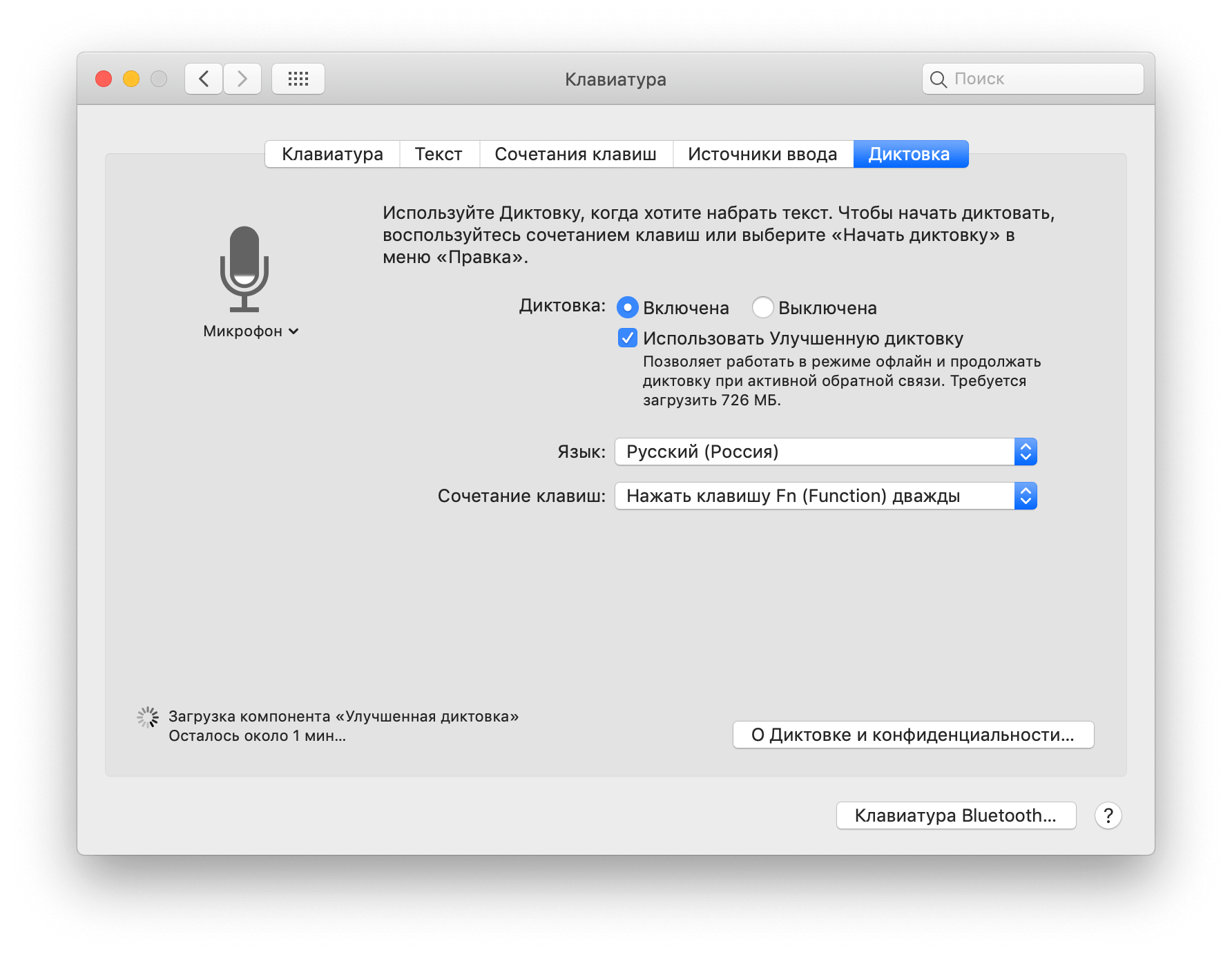 Как добавить опцию «Привет, Siri» на неподдерживаемые Mac. Как добавить опцию «Привет, Siri» на неподдерживаемые Mac. Фото.
