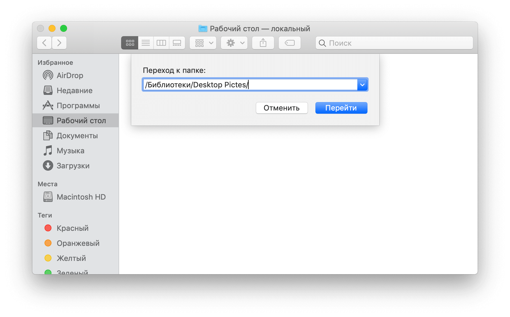 Как изменить фон экрана блокировки на macOS Mojave. Фото.