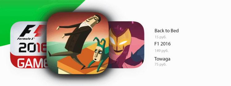 Скидки в App Store | 15 марта. Фото.