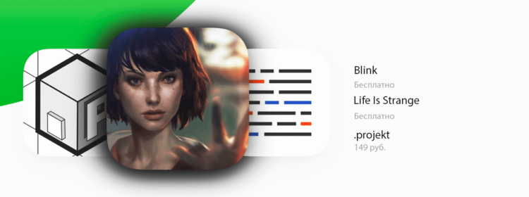 Бесплатные приложения и скидки в App Store | 13 марта. Фото.