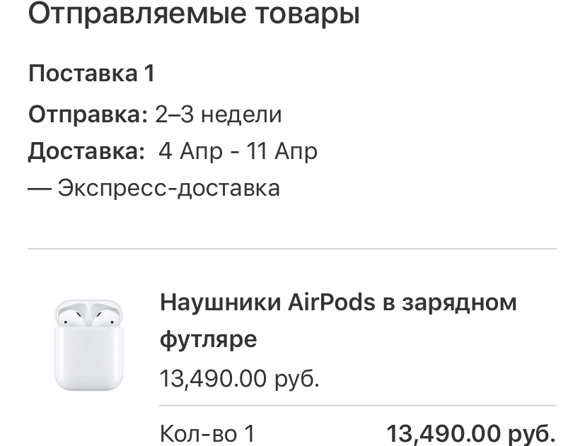 Мнение: Почему я купил AirPods 2. Мнение: Почему я купил AirPods 2. Фото.