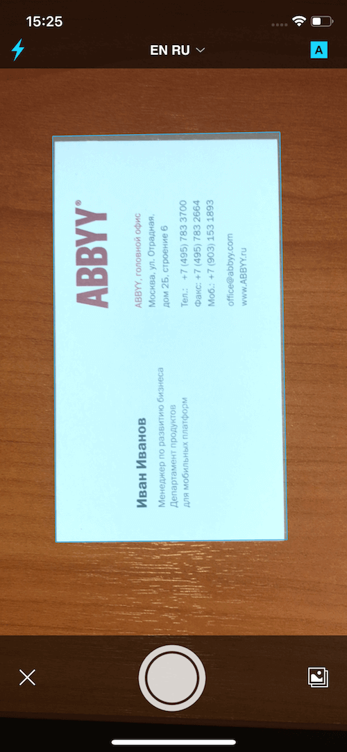 Бесплатные приложения в App Store | 19 марта. ABBYY Business Card Reader. Фото.