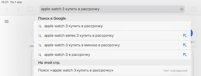 Полезная функция Safari из iOS 12.2, которую вы могли не заметить. Зачем нужны синие стрелки в Safari. Полезная функция Safari из iOS 12.2, которую вы могли не заметить. Зачем нужны синие стрелки в Safari. Фото.