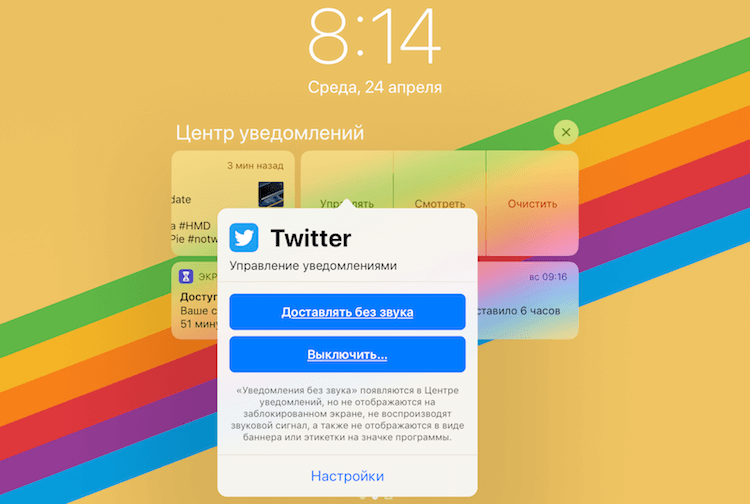 Тим Кук дал совет по борьбе с зависимостью от iPhone. Как ограничить уведомления на iOS. Тим Кук дал совет по борьбе с зависимостью от iPhone. Как ограничить уведомления на iOS. Фото.