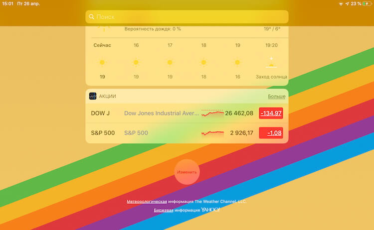 Как открыть меню с подписками на iOS в два нажатия. Как найти подписки на iOS. Как открыть меню с подписками на iOS в два нажатия. Как найти подписки на iOS. Фото.