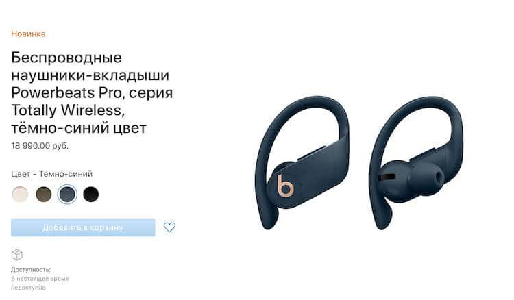 Apple объявила дату начала продаж Powerbeats Pro. Чем они лучше AirPods 2? Продажи Powerbeats Pro. Apple объявила дату начала продаж Powerbeats Pro. Чем они лучше AirPods 2? Продажи Powerbeats Pro. Фото.