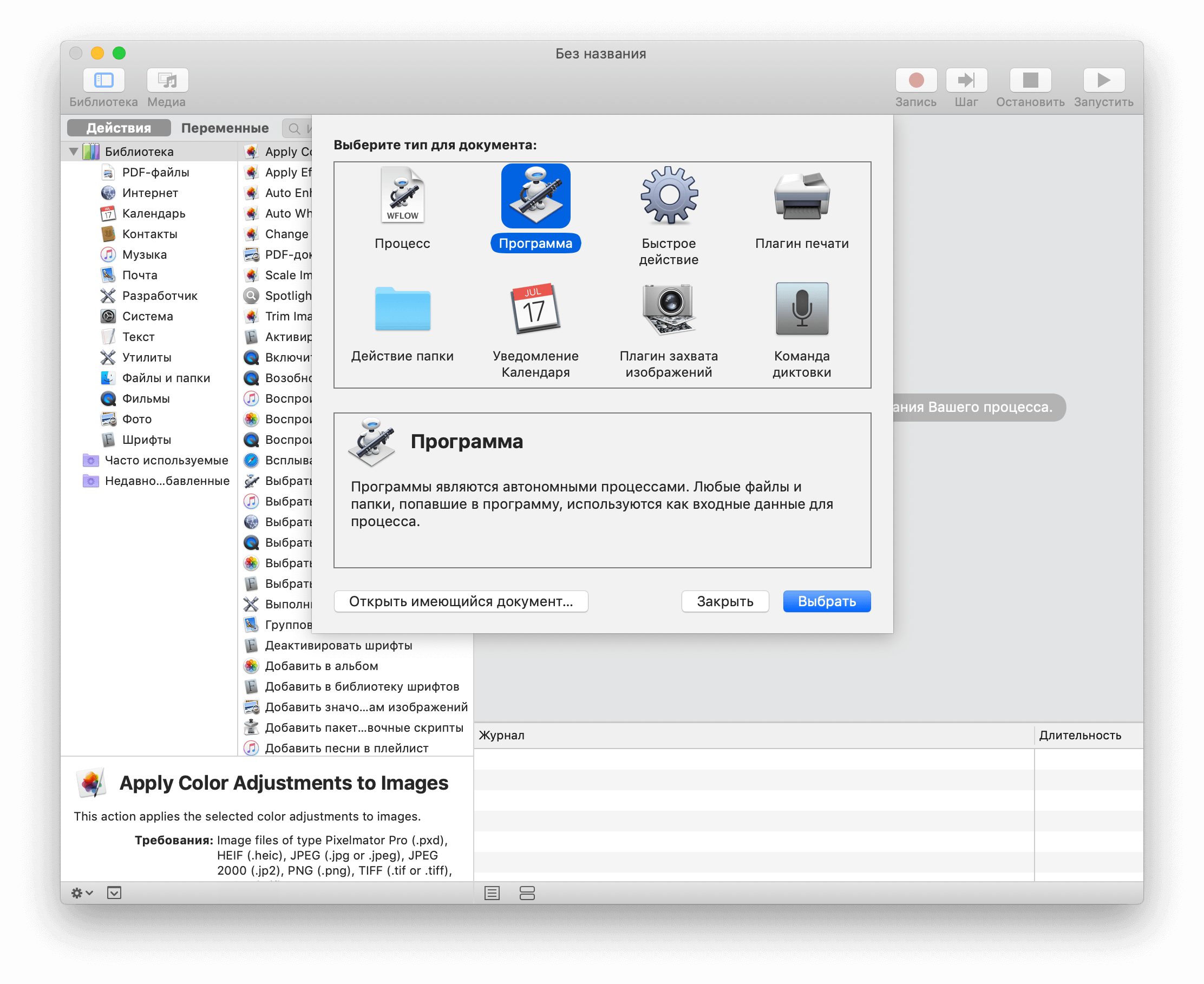 Automator: Быстрая печать документов | AppleInsider.ru