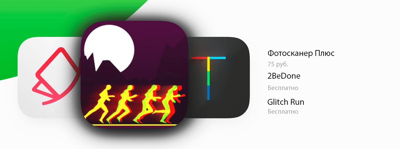 Бесплатные приложения и скидки в App Store | 2 апреля. Бесплатные приложения и скидки в App Store | 2 апреля. Фото.