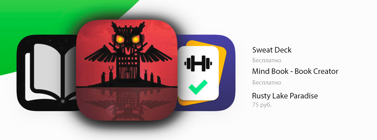 Бесплатные приложения и скидки в App Store | 22 апреля. Бесплатные приложения и скидки в App Store | 22 апреля. Фото.