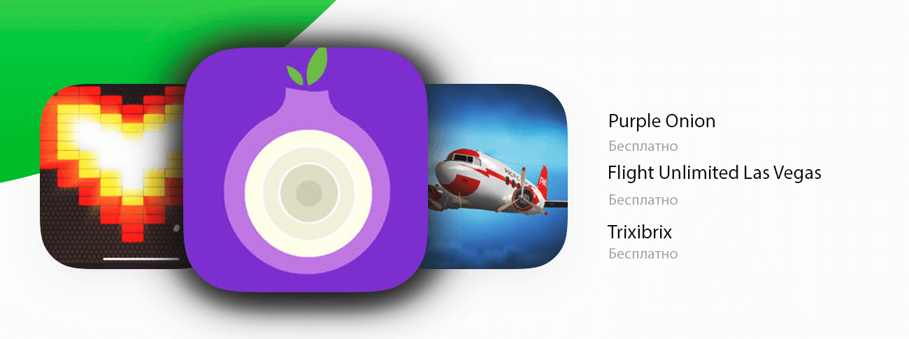 Бесплатные приложения в App Store | 4 апреля. Бесплатные приложения в App Store | 4 апреля. Фото.