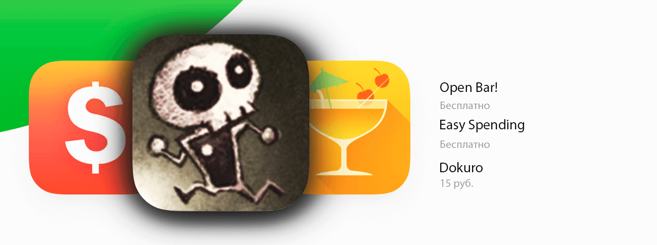 Бесплатные приложения и скидки в App Store | 17 апреля. Бесплатные приложения и скидки в App Store | 17 апреля. Фото.