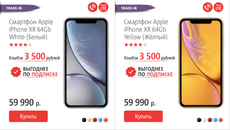 Почему Apple будет и дальше снижать цены на iPhone. Купить iPhone XR со скидкой. Почему Apple будет и дальше снижать цены на iPhone. Купить iPhone XR со скидкой. Фото.