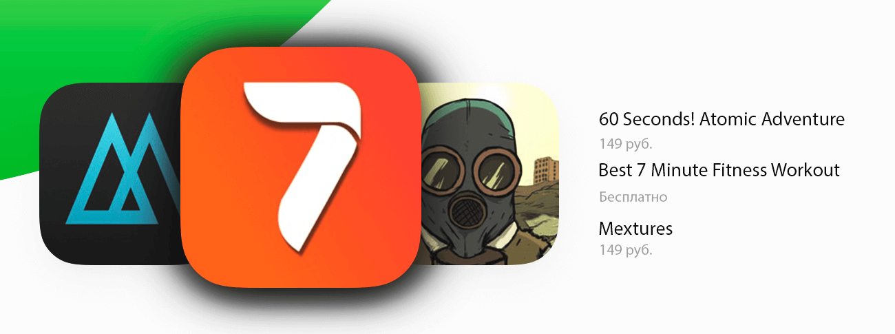 Бесплатные приложения и скидки в App Store | 23 мая. Бесплатные приложения и скидки в App Store | 23 мая. Фото.