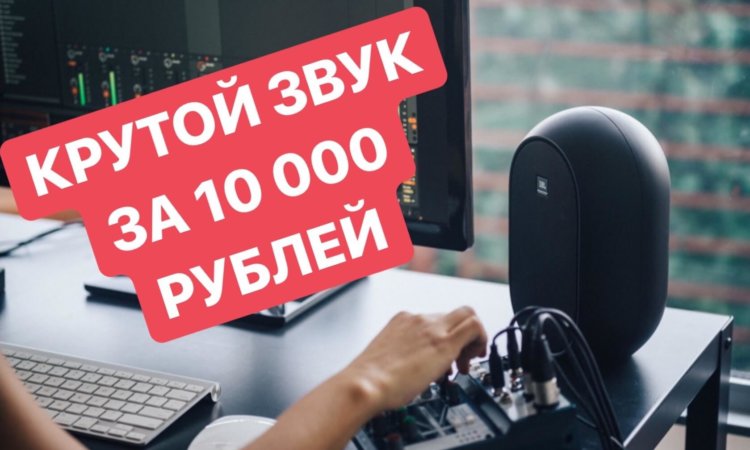 Компактная акустика для всех: обзор JBL One Series 104. Фото.