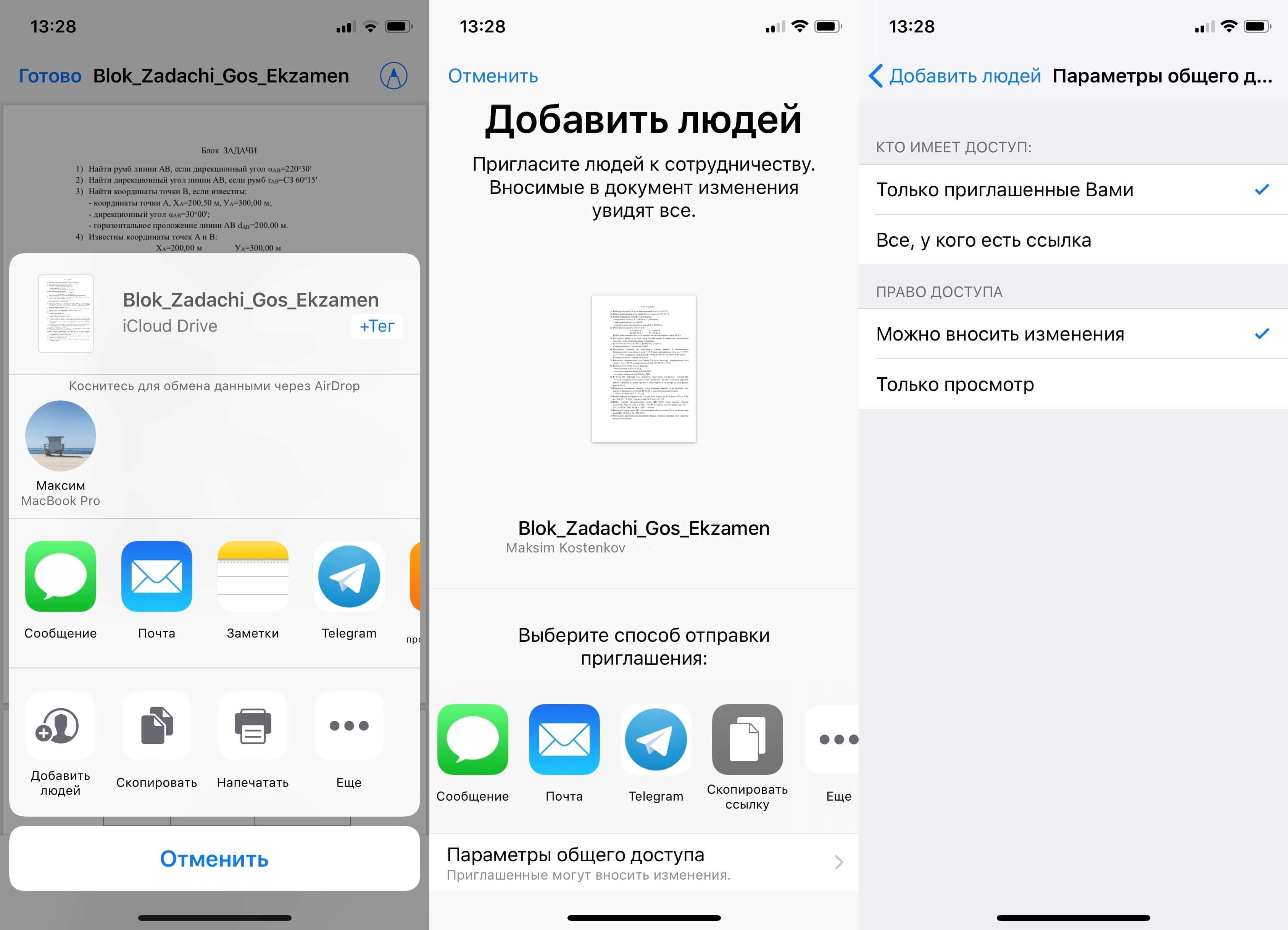 Как открыть файл на айпаде из icloud