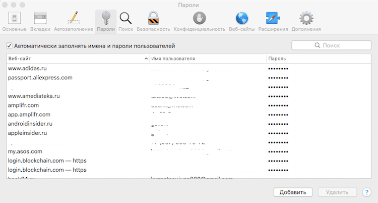 Как посмотреть сохраненные пароли на iOS и macOS. Сохраненный пароль на Mac. Фото.
