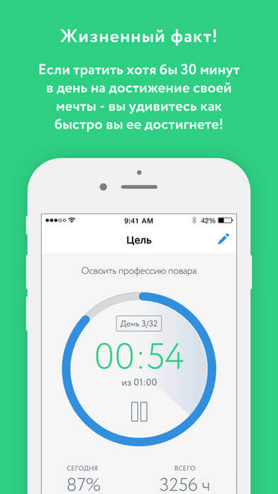 Бесплатные приложения в App Store | 15 мая. 30 Минут. Фото.