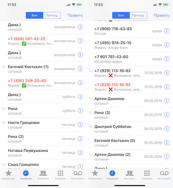 Яндекс выпустил определитель номера для iPhone. Определитель номера для iPhone. Фото.