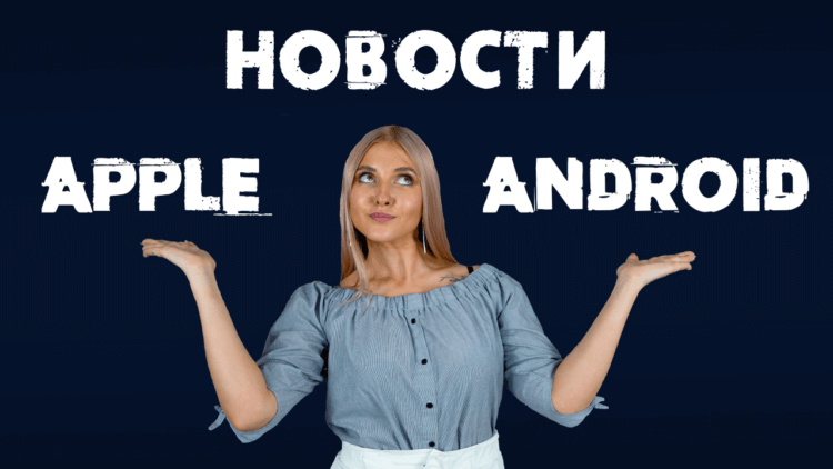 Новости Apple: iPhone 6 без iOS 13, iPhone X без ARKit 3, Mac без Sidecar. Новости Apple: iPhone 6 без iOS 13, iPhone X без ARKit 3, Mac без Sidecar. Фото.