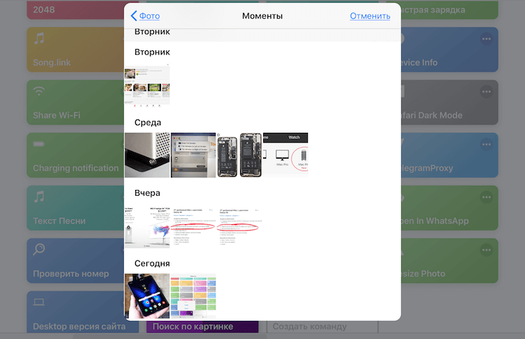 Как искать в интернете по картинке при помощи iPhone или iPad |  AppleInsider.ru
