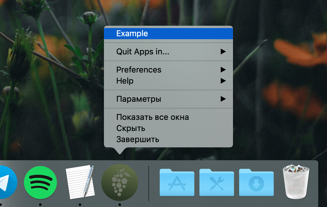 Организуем работу с приложениями на Mac. Организуем работу с приложениями на Mac. Фото.