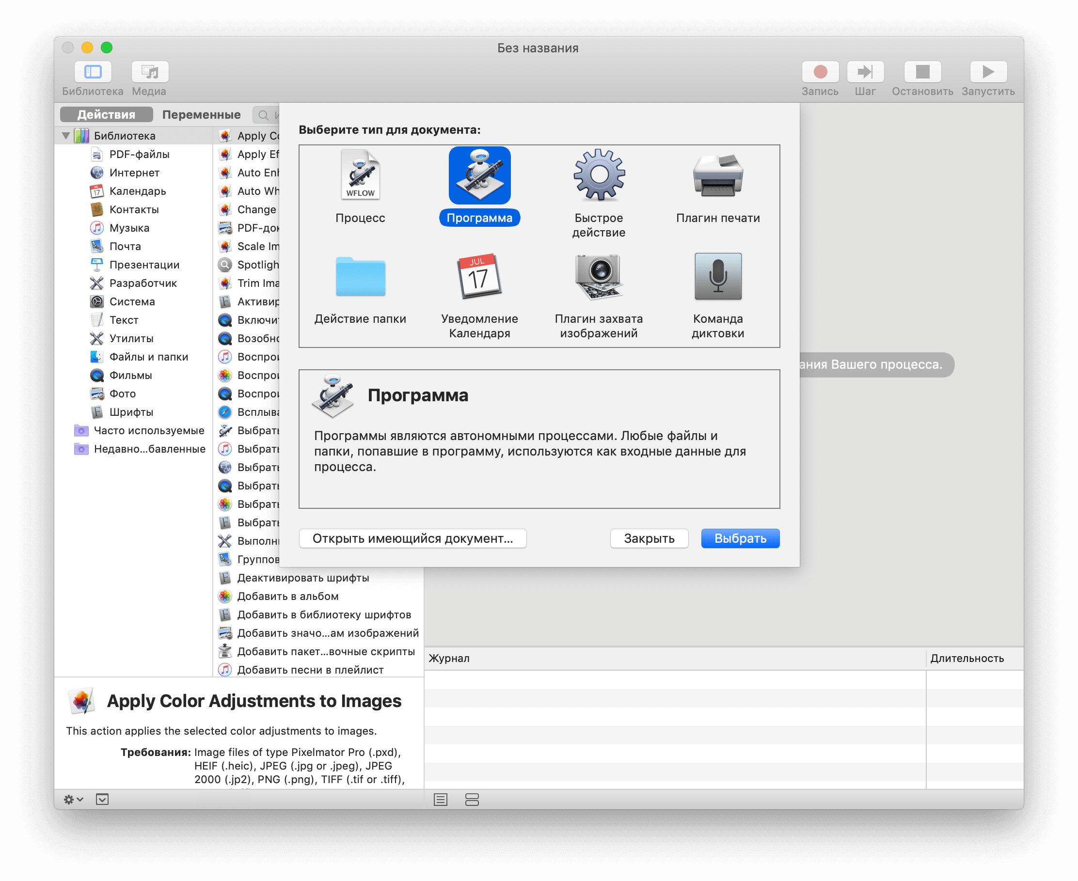 Как быстро переключать ОС на Mac. Фото.