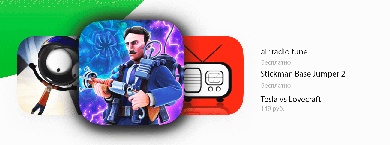 Бесплатные приложения и скидки в App Store | 26 июня. Бесплатные приложения и скидки в App Store | 26 июня. Фото.
