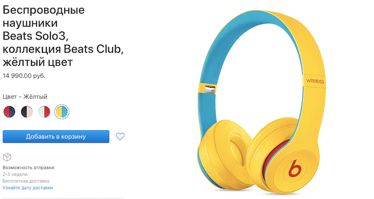 Apple снизила цену наушников Beats Solo3 в России на 30%. Apple снизила цену наушников Beats Solo3 в России на 30%. Фото.