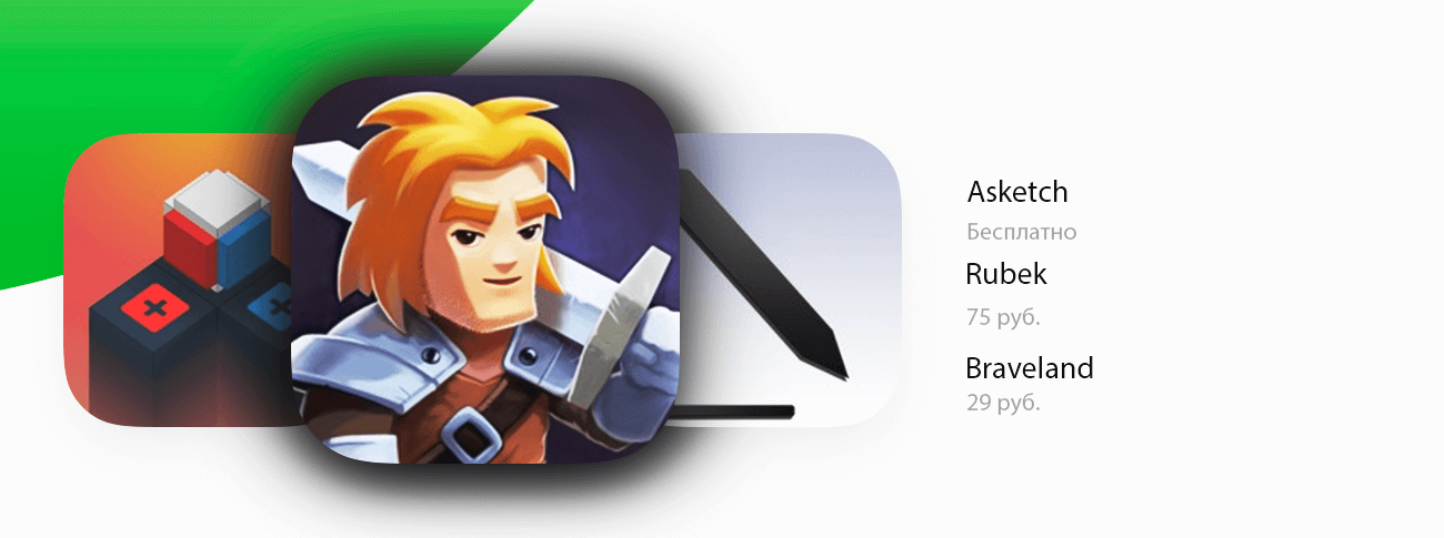 Бесплатные приложения и скидки в App Store | 27 июня. Бесплатные приложения и скидки в App Store | 27 июня. Фото.