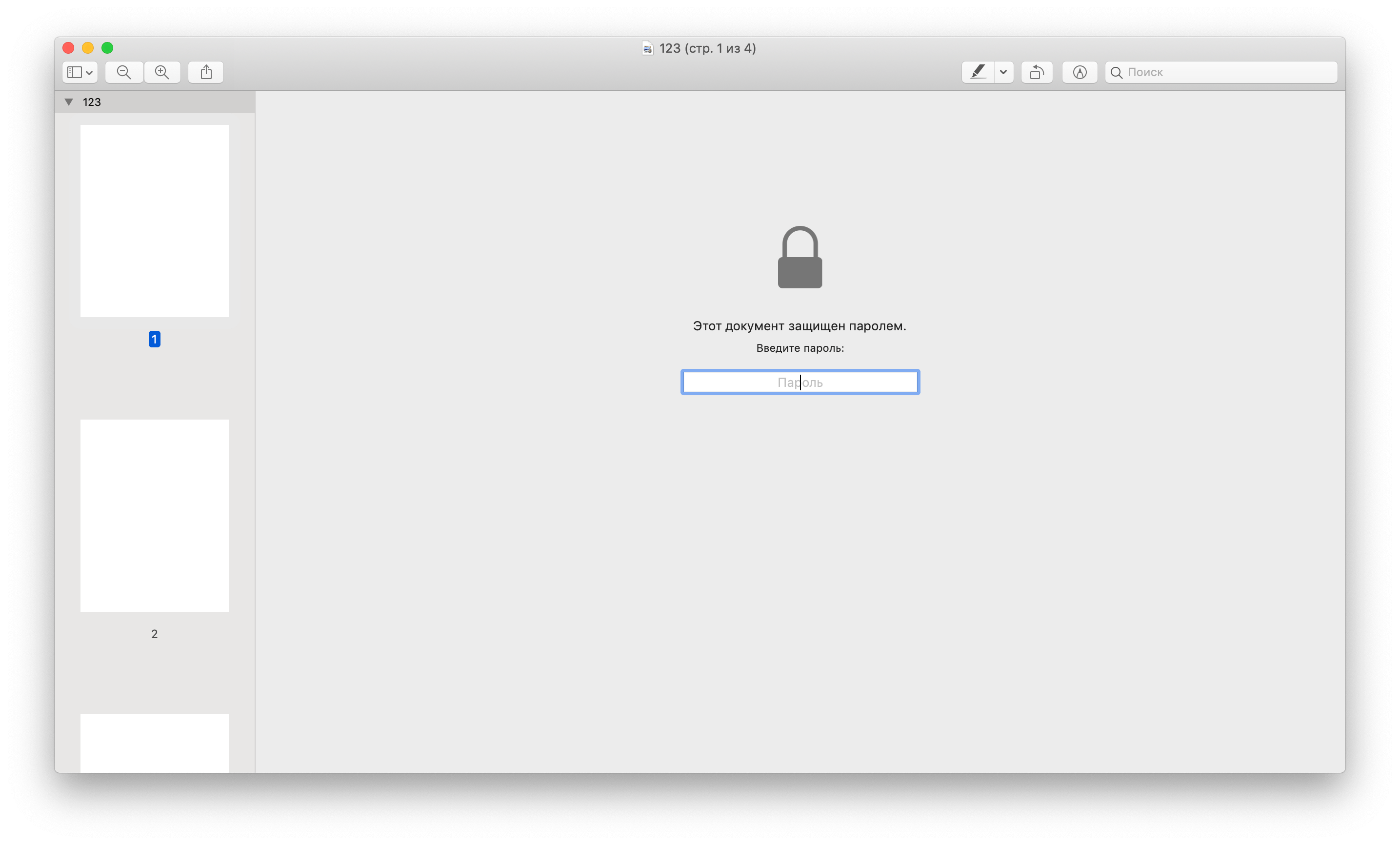 Как установить пароль на PDF-файл в macOS. Как установить пароль на PDF-документ. Как установить пароль на PDF-файл в macOS. Как установить пароль на PDF-документ. Фото.