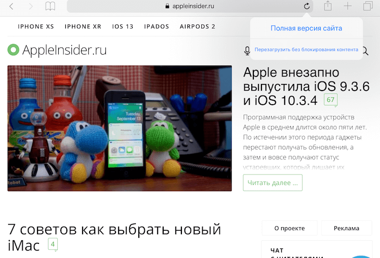 Этот url был заблокирован блокировщиком контента safari mac os