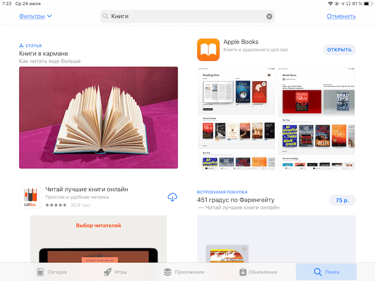 У Apple снова проблемы из-за App Store. В чем дело? У Apple снова проблемы из-за App Store. В чем дело? Фото.