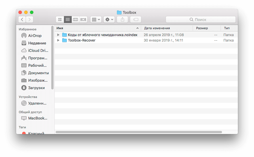 Файлы в Mac. Файловая система Mac os. Как создать папку на маке. Как найти файл на маке.
