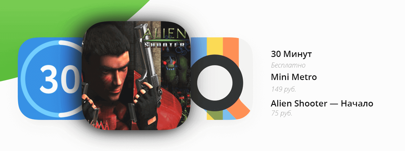 Alien Shooter, программа для мотивации и метро: успейте скачать со скидкой. Alien Shooter, программа для мотивации и метро: успейте скачать со скидкой. Фото.