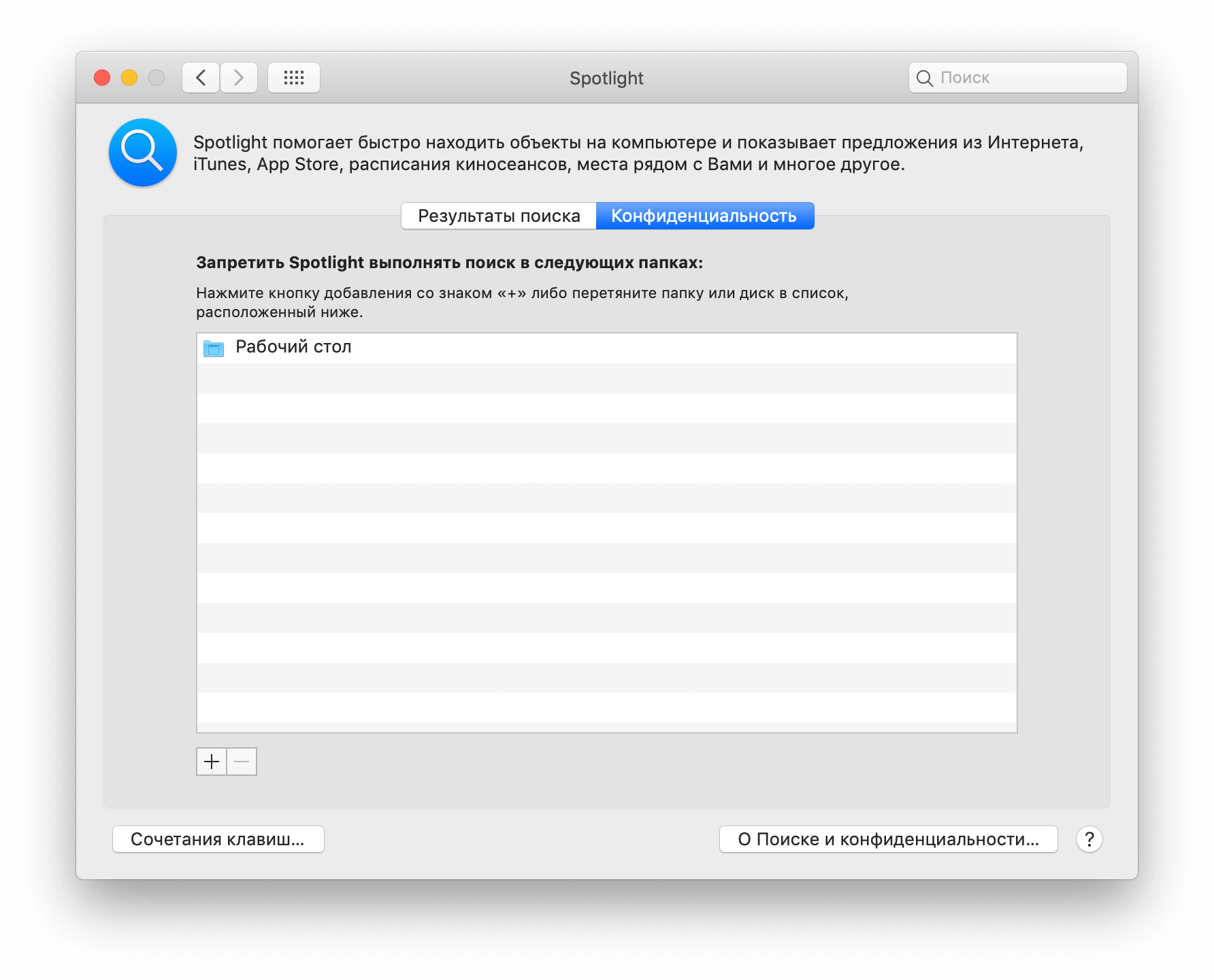 Используем скрытые возможности Spotlight на Mac. Отключение лишних результатов. Используем скрытые возможности Spotlight на Mac. Отключение лишних результатов. Фото.