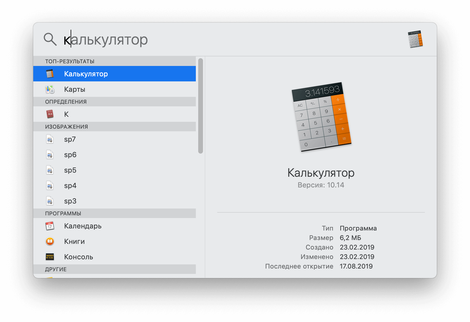 Используем скрытые возможности Spotlight на Mac. Быстрая навигация по категориям поиска. Используем скрытые возможности Spotlight на Mac. Быстрая навигация по категориям поиска. Фото.