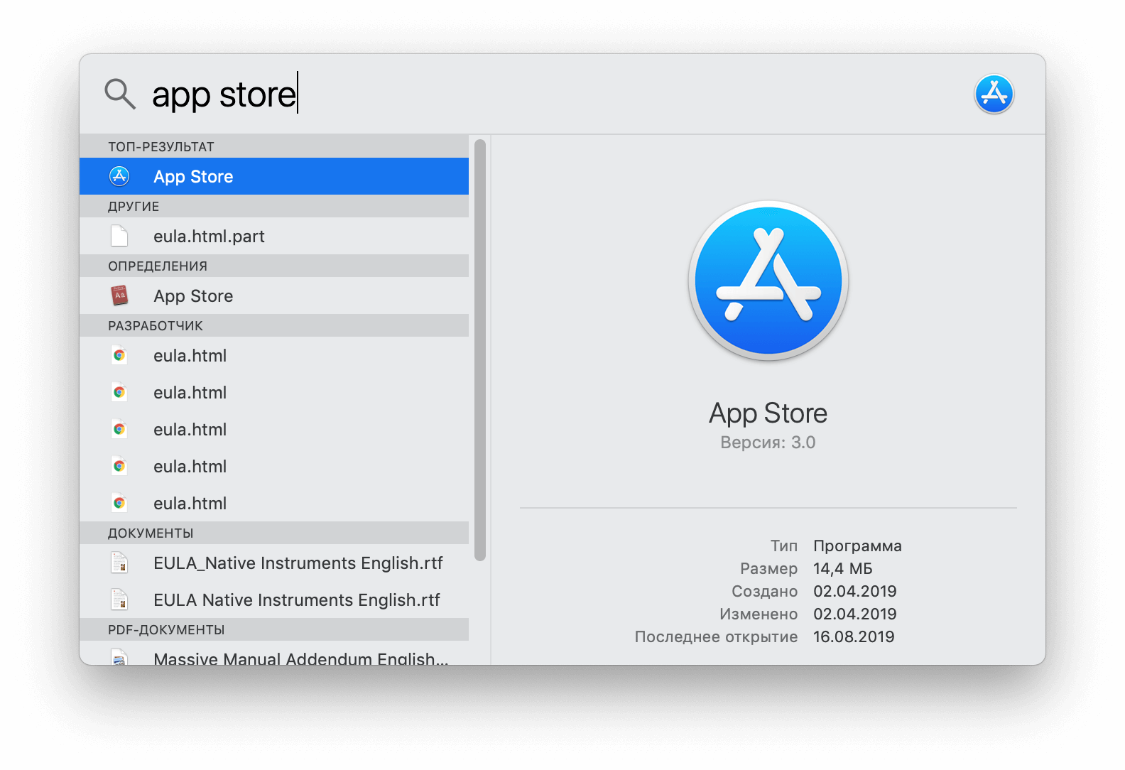 Используем скрытые возможности Spotlight на Mac. Запуск приложений. Используем скрытые возможности Spotlight на Mac. Запуск приложений. Фото.