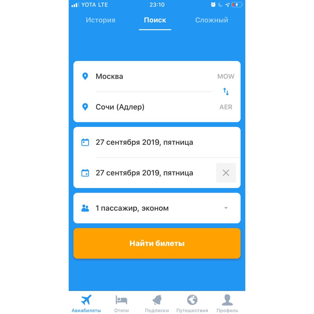 В Aviasales можно не только купить билеты на самолёт, но и гостиницу забронировать. Фото.