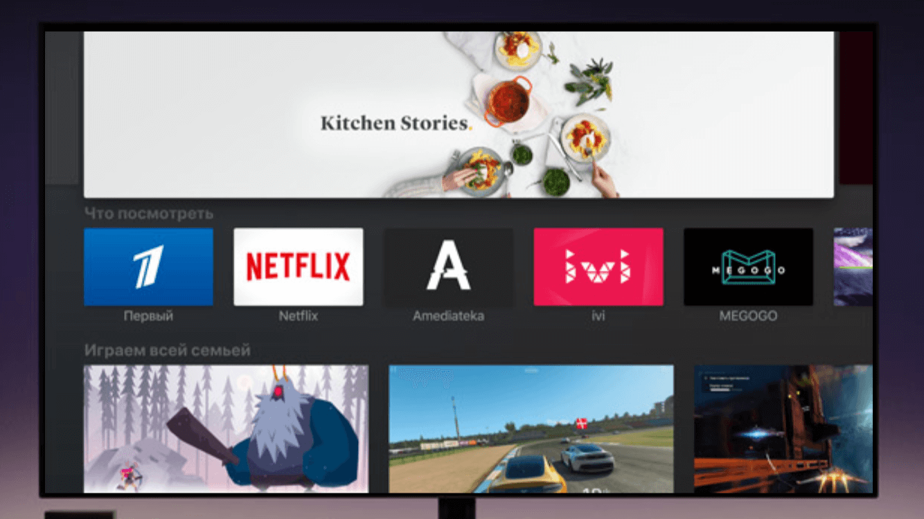 В App Store на Apple TV 4K есть всё, что нужно. Фото.