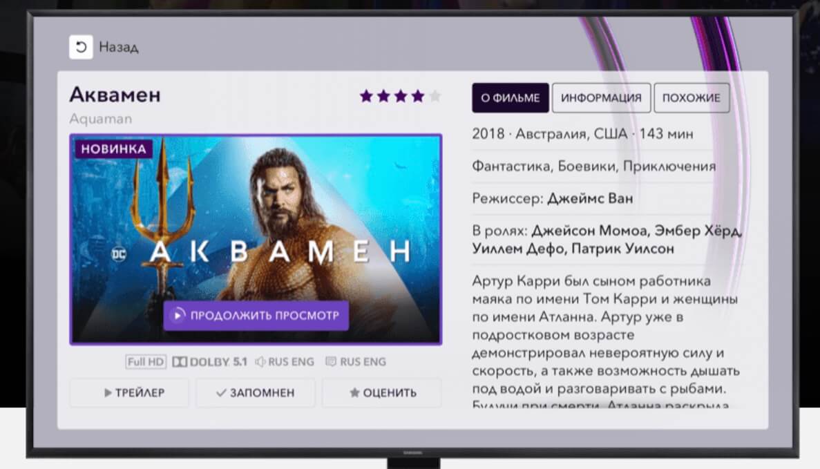 В приложении Okko на Apple TV 4K уже достаточно контента в максимальном качестве. Фото.