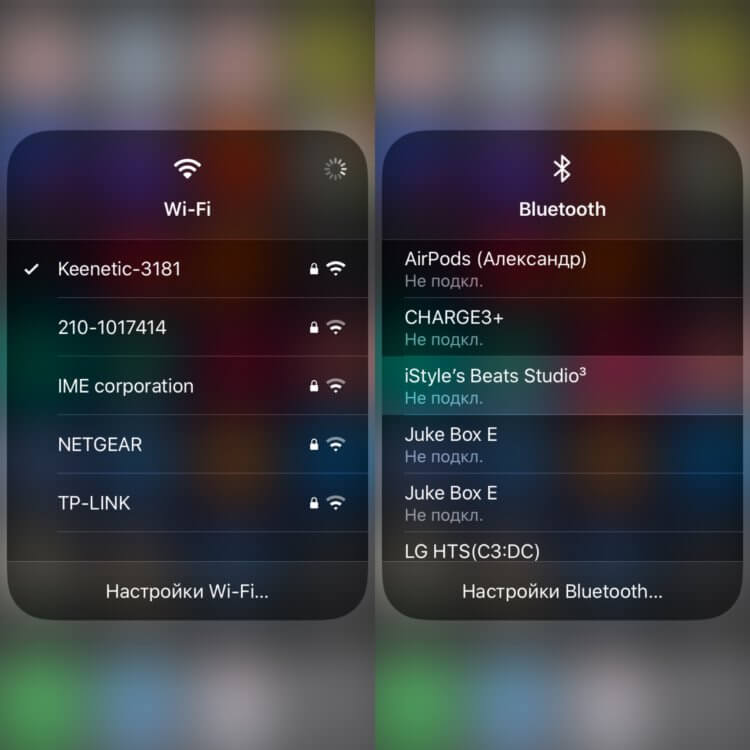 Как изменились настройки Wi-Fi и Bluetooth в iOS 13. Выбор сетей Wi-Fi и устройств Bluetooth. Как изменились настройки Wi-Fi и Bluetooth в iOS 13. Выбор сетей Wi-Fi и устройств Bluetooth. Фото.