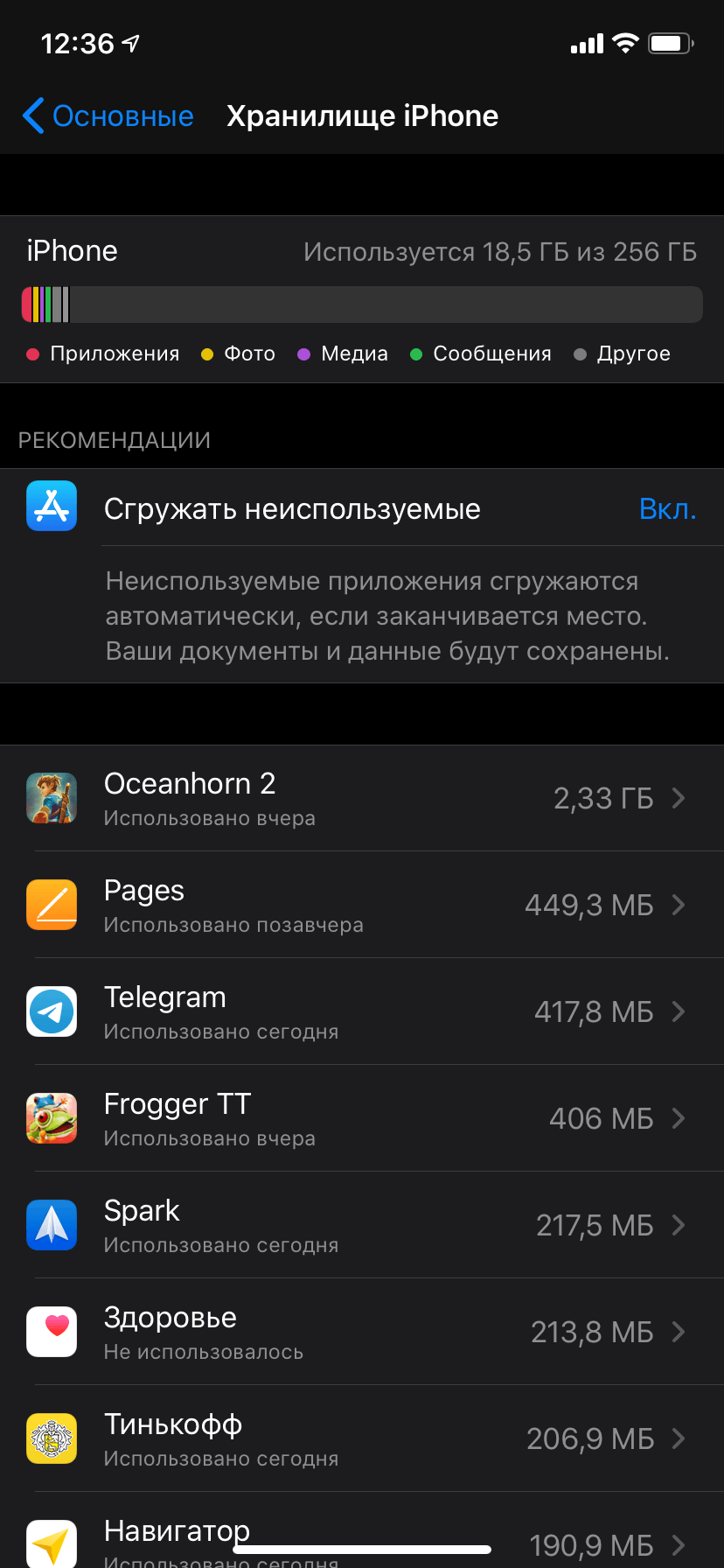 приложение для удаления фото iphone