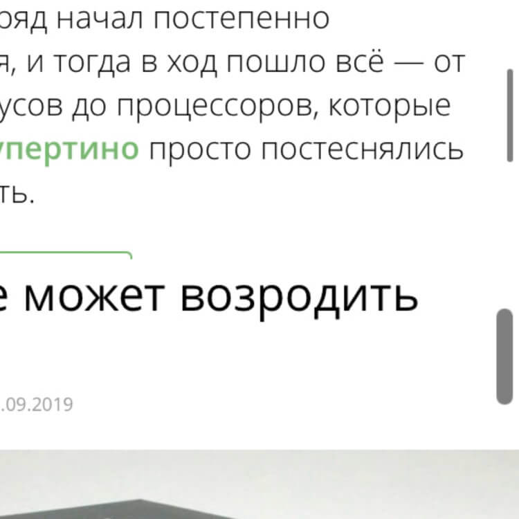 Новая полоса прокрутки в iOS 13. Полосы прокрутки в iOS 13. Новая полоса прокрутки в iOS 13. Полосы прокрутки в iOS 13. Фото.
