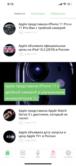 Встречайте обновление приложения AppleInsider.ru. Фото.