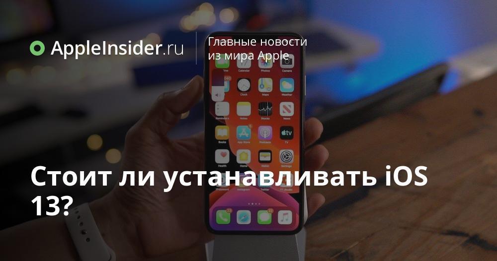 Файлы на ios 13