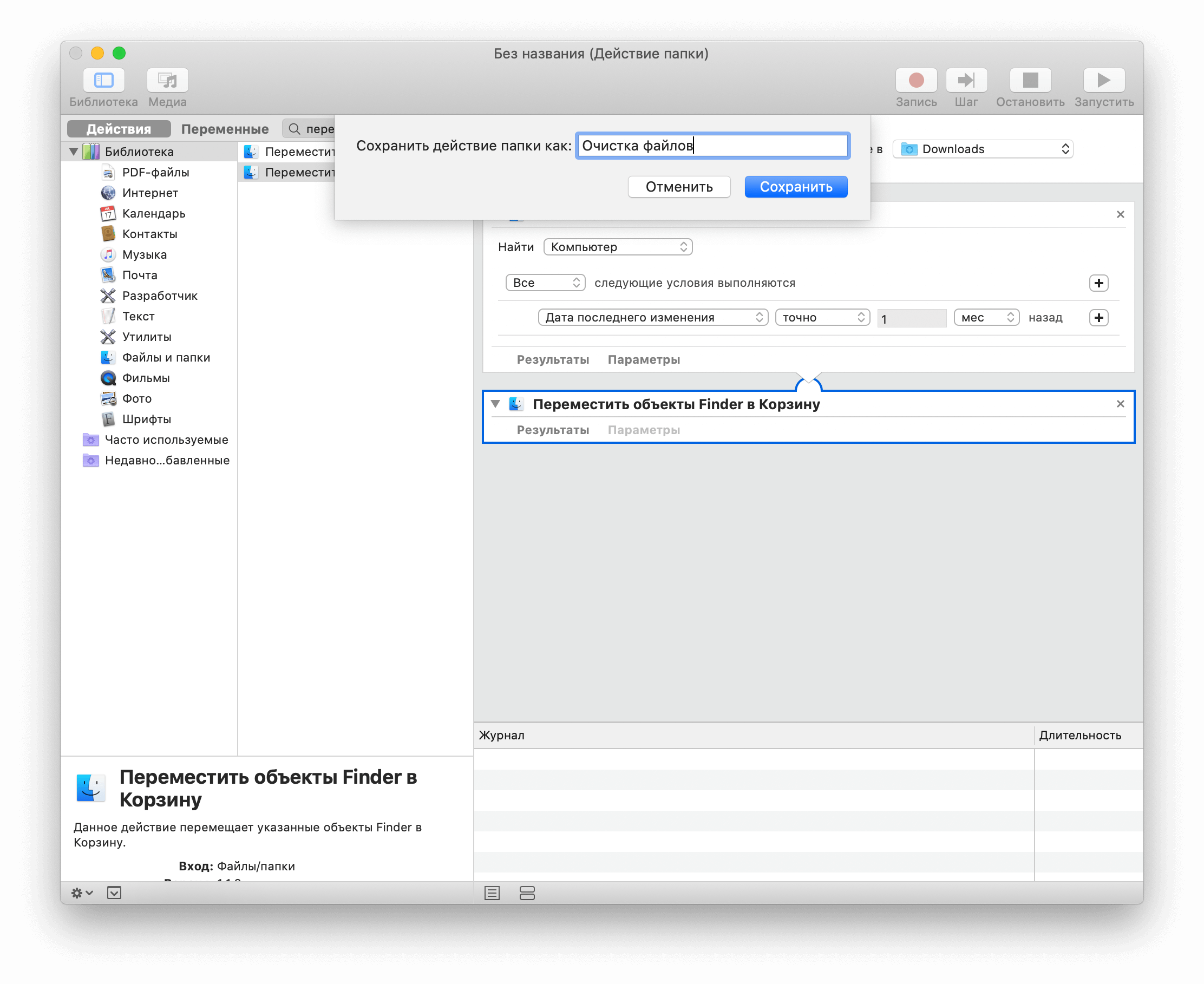 Как открыть файл на макбуке. Сетевой путь папка Mac Apple.