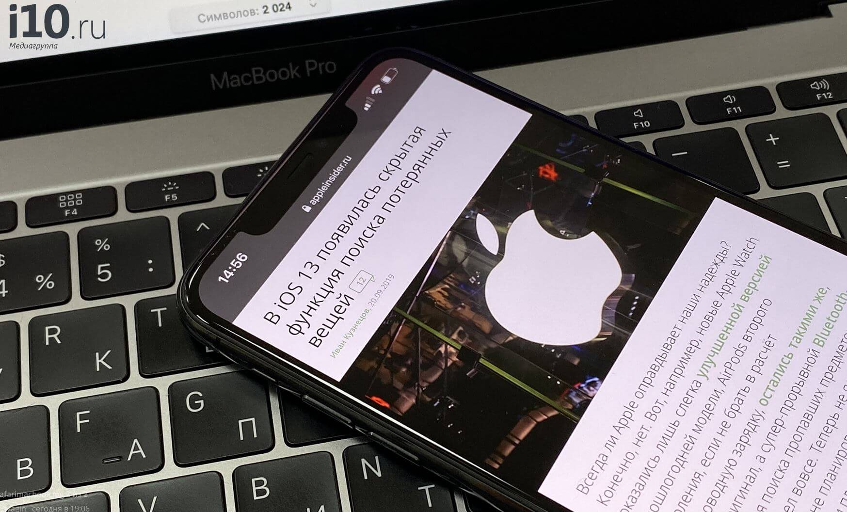 Новые возможности Safari в iOS 13. iPhone 11 Pro Max лежит на клавиатуре MacBook Pro. Новые возможности Safari в iOS 13. iPhone 11 Pro Max лежит на клавиатуре MacBook Pro. Фото.
