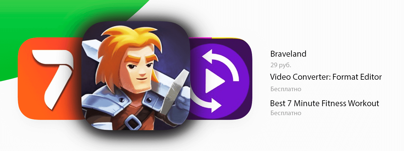 Конвертер видео для iPhone, стратегия и приложение для фитнеса: приложения дня. Эти приложения можно скачать со скидкой только сегодня. Конвертер видео для iPhone, стратегия и приложение для фитнеса: приложения дня. Эти приложения можно скачать со скидкой только сегодня. Фото.