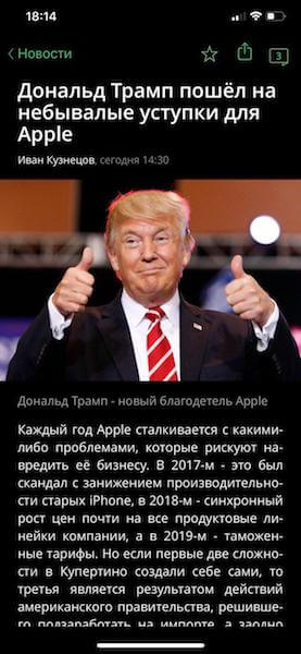 Стоит ли обновляться на iOS 13. Ночная тема в приложении AppleInsider.ru. Стоит ли обновляться на iOS 13. Ночная тема в приложении AppleInsider.ru. Фото.