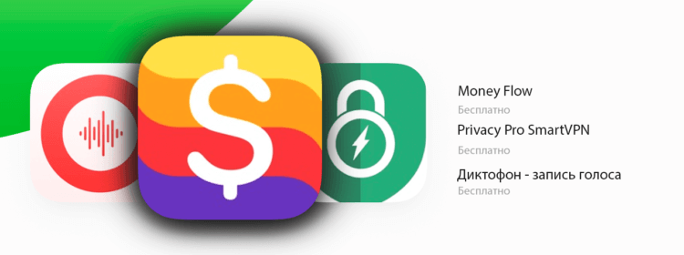 3 бесплатных приложения для iOS, которые сделают вас продуктивнее. Фото.